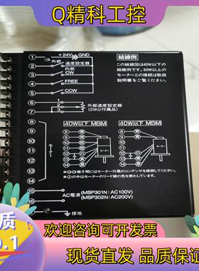 现货原装VEXTA东方步进驱动器MSP302N