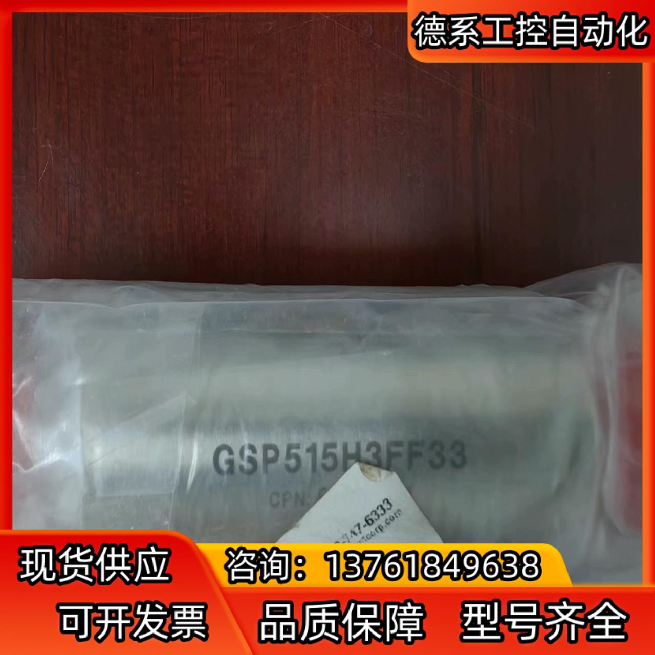 全新Mott GSP515H3FF33 Penta Hifl