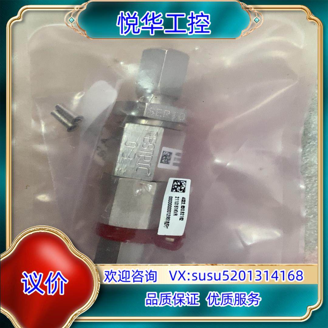 原装ASML 上用的 SERTO 1/4接头 4022.439.议