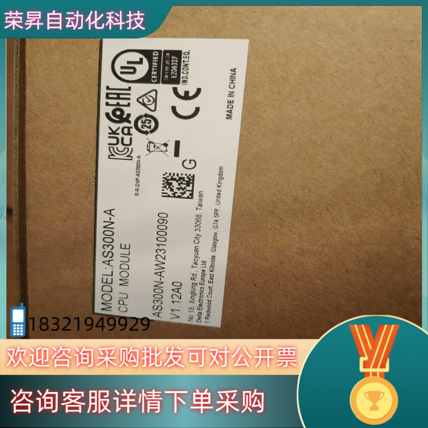 现货台达AS系列PLC AS300N-A,全新原装有的
