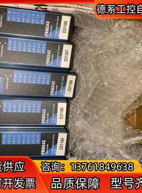 FBM242 福克斯波罗 装上试机 还有三台