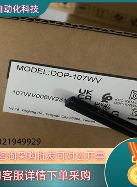现货全新DOP-107WV 台达触摸屏人机界面新品