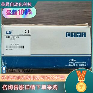 现货全新原装 LS产电 G4F-PP3D 位置控制模块 背面