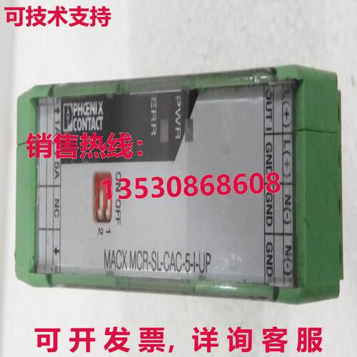 MACX MCR-SL-CAC-5-I-UP, PHOENIX CONTACT库存现货