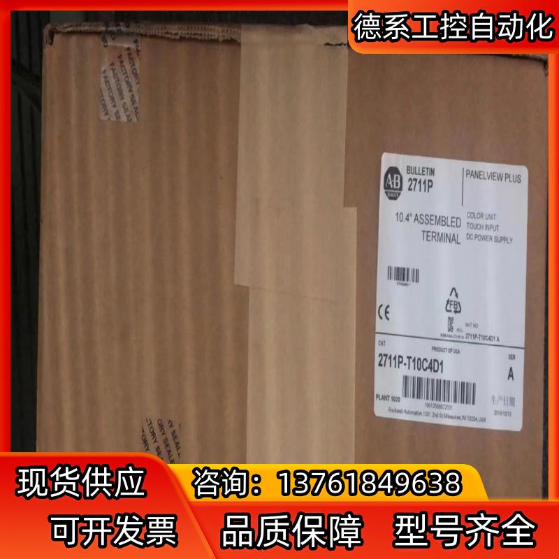 2711P-T10C4D1  AB罗克韦尔 触摸屏