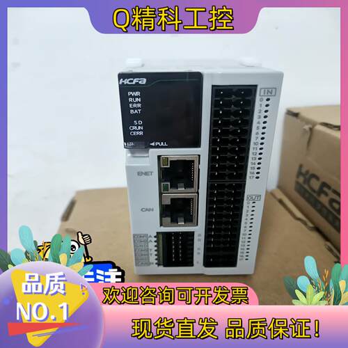 现货PLC控制器,禾川,HCR8C-32MT-D,16Di/Do
