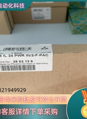 菲尼克斯模块2862136