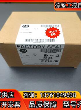 A.B罗克韦尔1794-TB32，全新原装正品，A