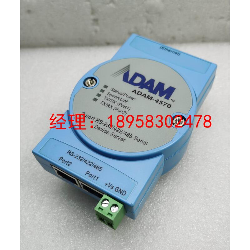 9新ADAM-4570两端口RS-232 422 485转以太网模块 保修三个月