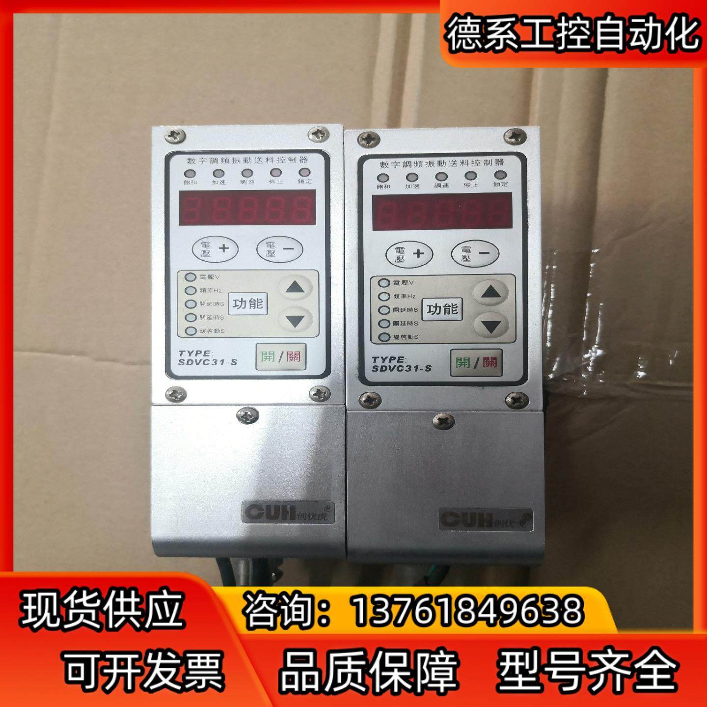 振动盘控制器创优虎SDVC31-S，输出电流1.5A，单