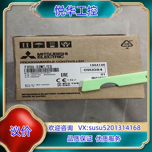 原装FX5U-32MT/ES，全新原装正品议