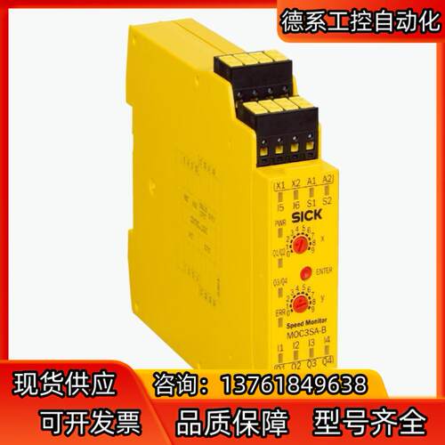 SICK/西克 控制器型号MOC3SA-AAB44D3现货！