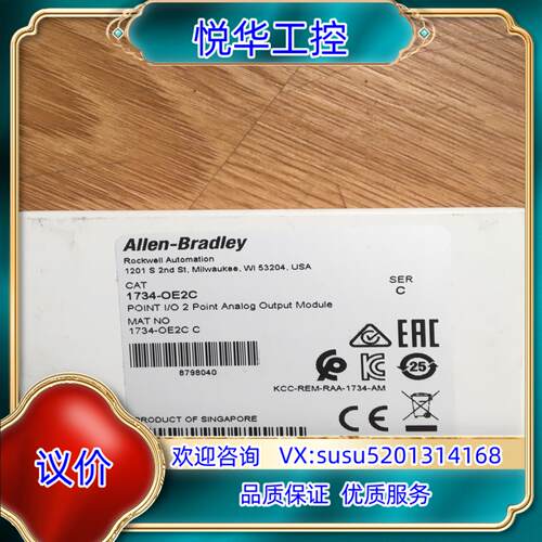 原装罗克韦尔AB1734OE2C，全新原装议