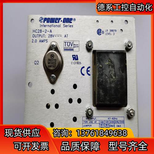 POWER-ONE  HC28-2-A线性稳压电源 28