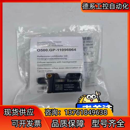 堡盟O500.GP-11096064