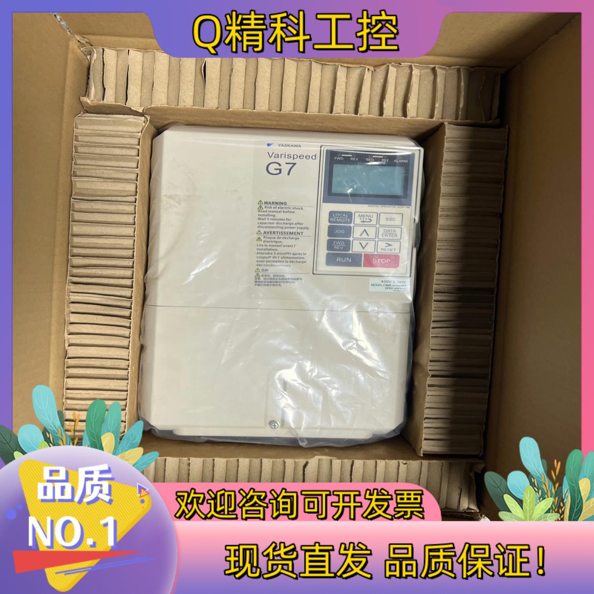 现货安川G7变频器 CIMR-G7A47P5 CIMR-G7B4
