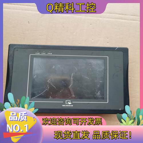 现货MT506MV 5WV威纶触摸屏功能正常