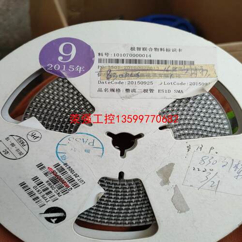 【荣强工控】ES1D二极管，830个