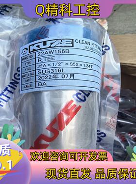 现货KUZE   32A  变1/2  三通   几十个