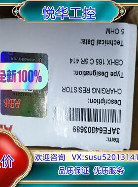 原装CBHX 165 C 5R 414 ABB配件议