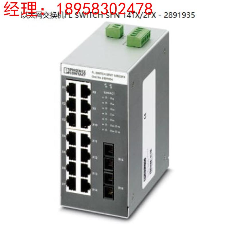 现货菲尼克斯以太网交换机FL SWITCH SFN 14TX/2FX - 2891935原装