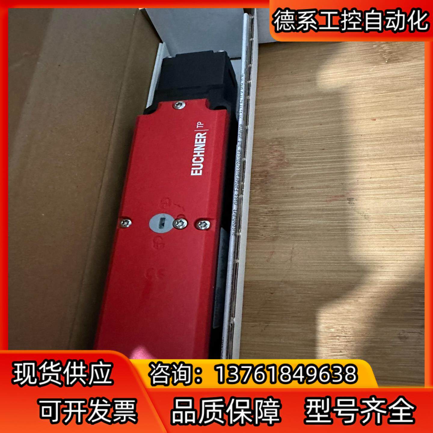 安士能Euchner安全门锁开关，TP3-2131A024M