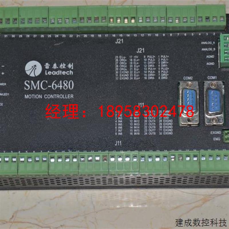 议价雷赛 雷泰科技 SMC-6480G V1210  四轴插补运动控制器 。。。