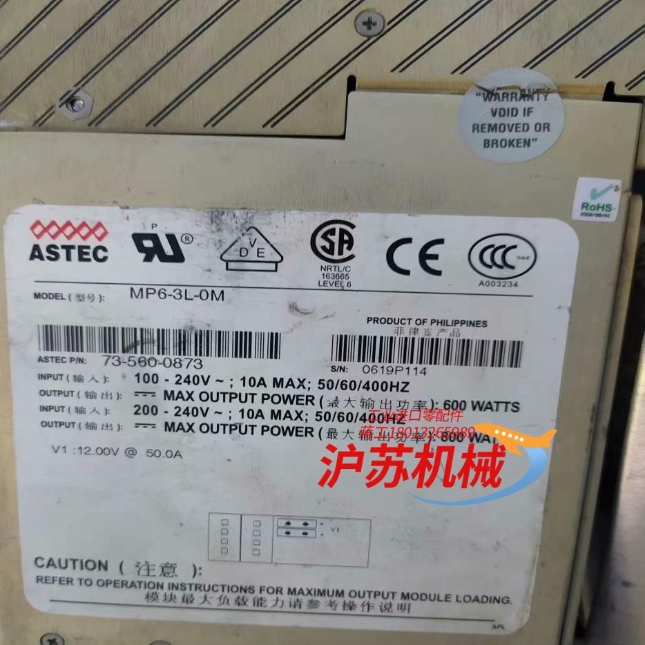 ASTEC MP6-3L-0M 电源