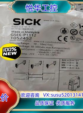 原装施克GSE6-P1112/P1111 1052452 全新原议