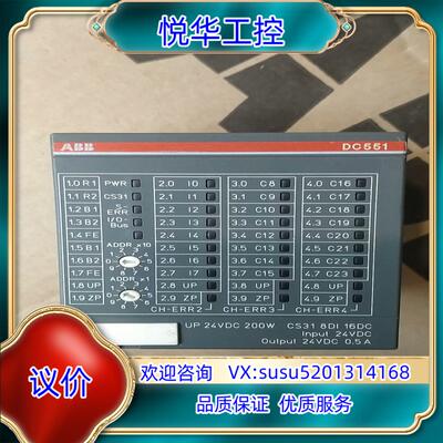 ABB，DC551-CS31，1SAP220500R0001议价