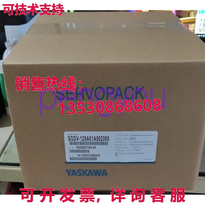 安川伺服驱动器SGDV-120A01A002000库存现货
