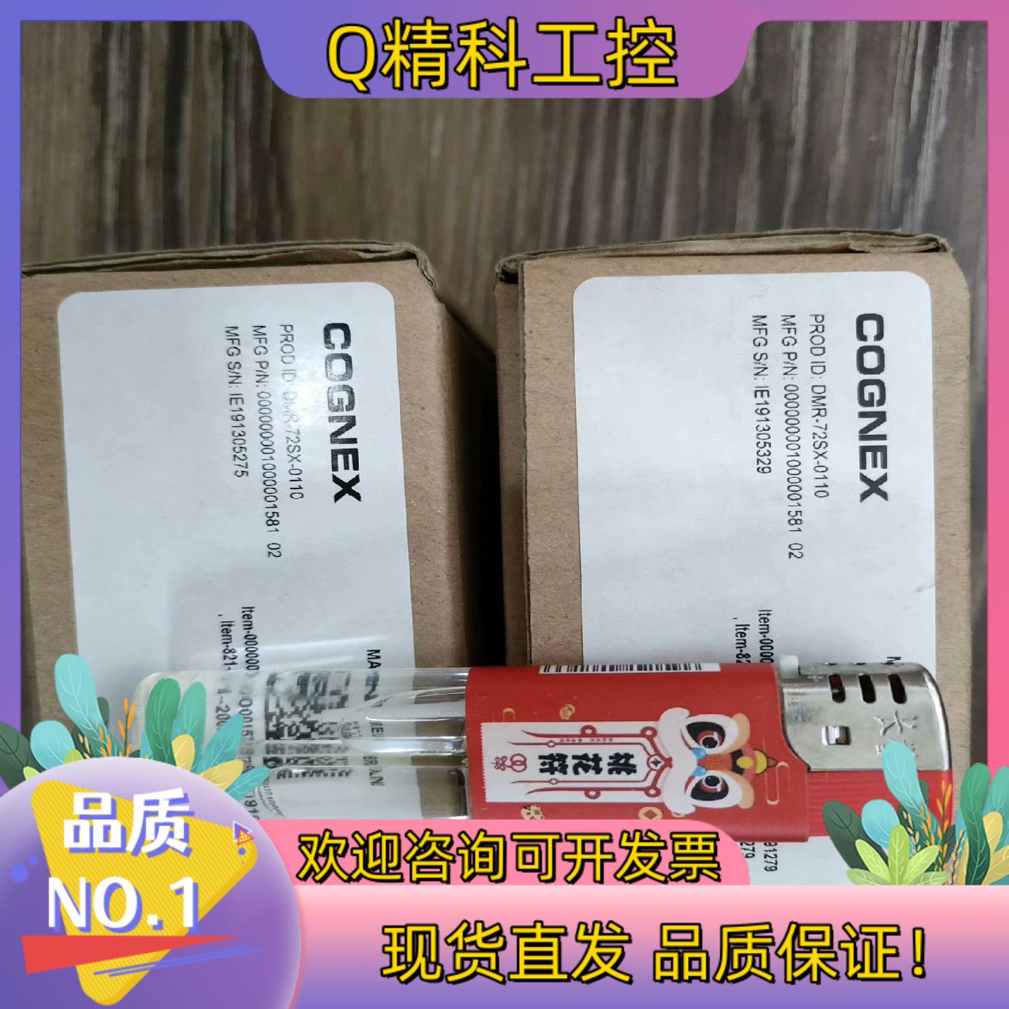 现货DM72SX DMR-72SX-0110康耐视COGNEX固