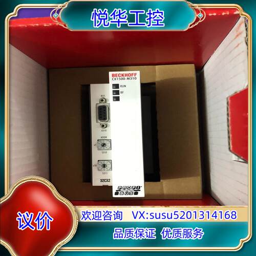 原装倍福CX1500-M310 ，功能正常，拍摄，议