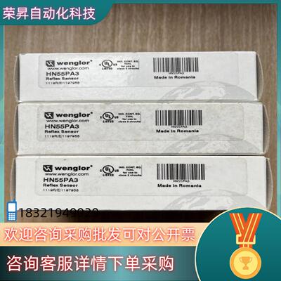 现货威格勒HN55PA3全新原装