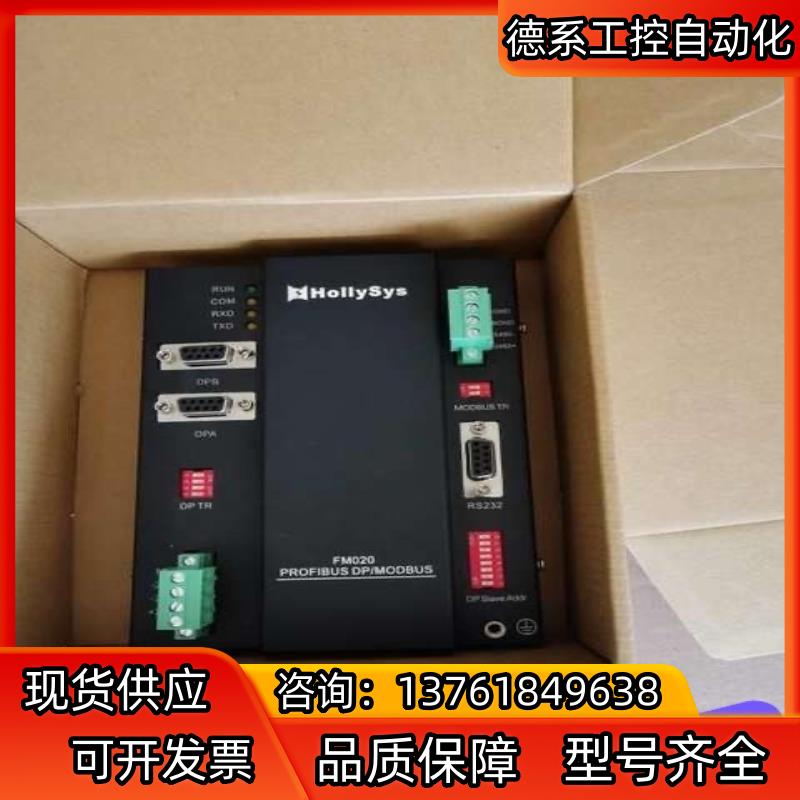 和利时FM020,FM1203,FM021,FM1202