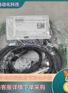 倍福BECKHOFFC9900-K631.或者-K632