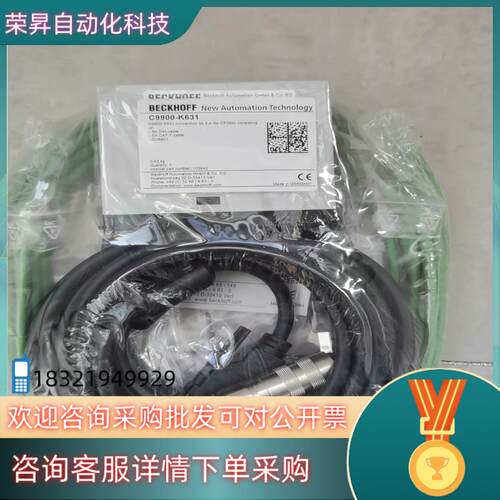 倍福BECKHOFFC9900-K631.或者-K632
