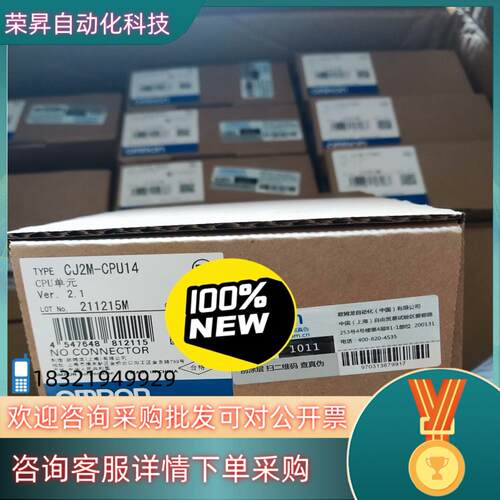 现货全新原装CJ2M-CPU14 模块 签