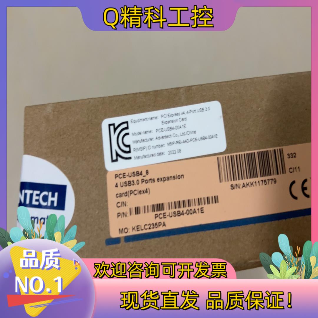 现货全新研华USB扩展卡PCE-USB4_8,全新原装未拆只有