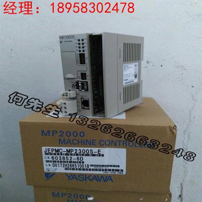 全新原装安川控制器JEPMC-MP2300S-E现货