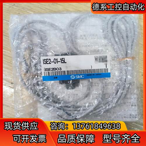SMC 全新原装正品 压力开关 ISE2-01-15L,全新