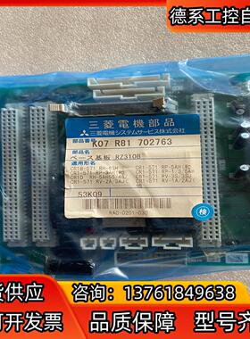 三菱RZ310B BU288B220G51控制板