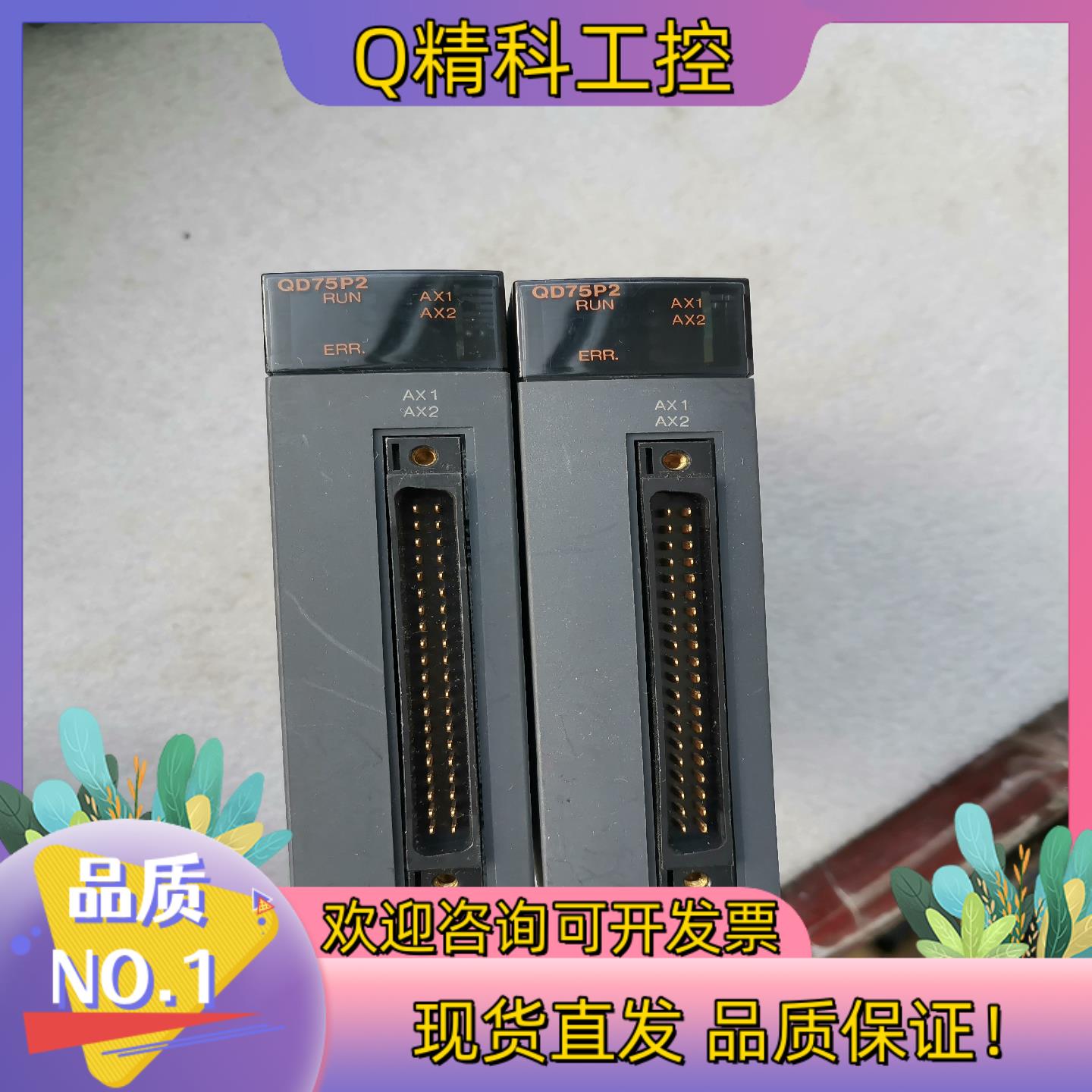 现货QD75P2质量保证片QD75D2
