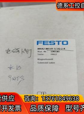 费斯托高速电磁阀196141/196121