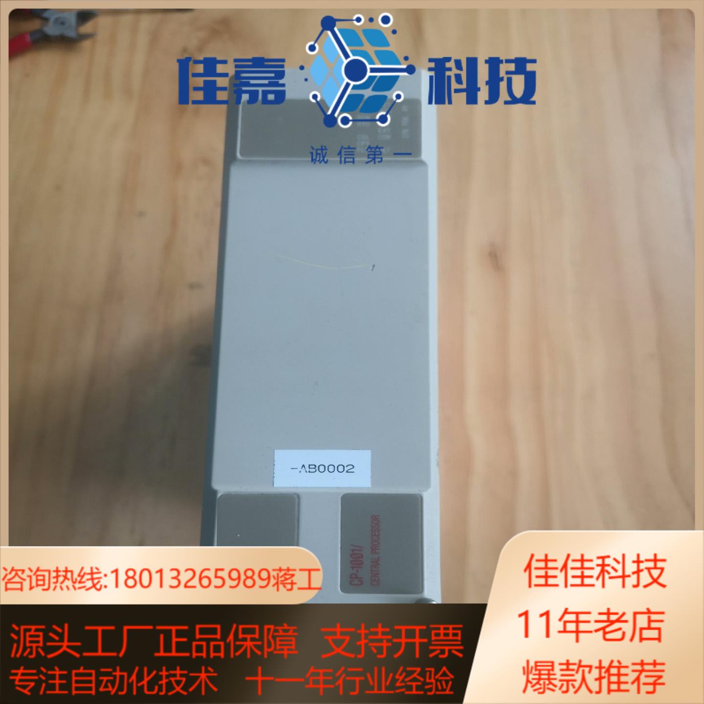 SAT CPU GA1-001-C. 11/851-01