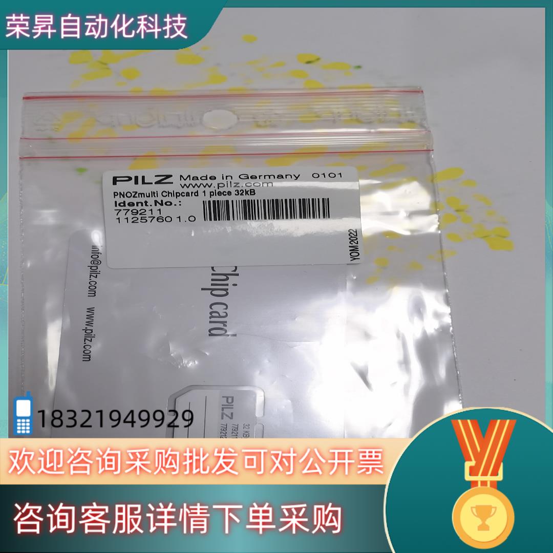 现货PILZ皮尔磁 PNOZmulti Chipcard 1 p