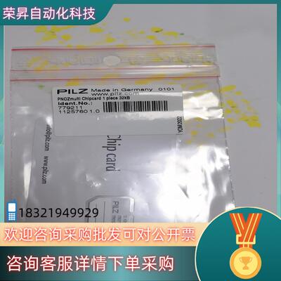 现货PILZ皮尔磁 PNOZmulti Chipcard 1 p