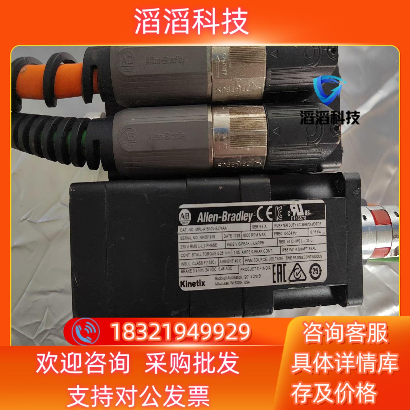 原装AB罗克韦尔伺服电机MPL-A1510V-EJ7