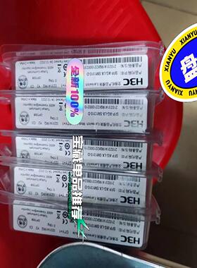 SFP-XG-LX-SM1310-D新华三全新原装未拆封正品