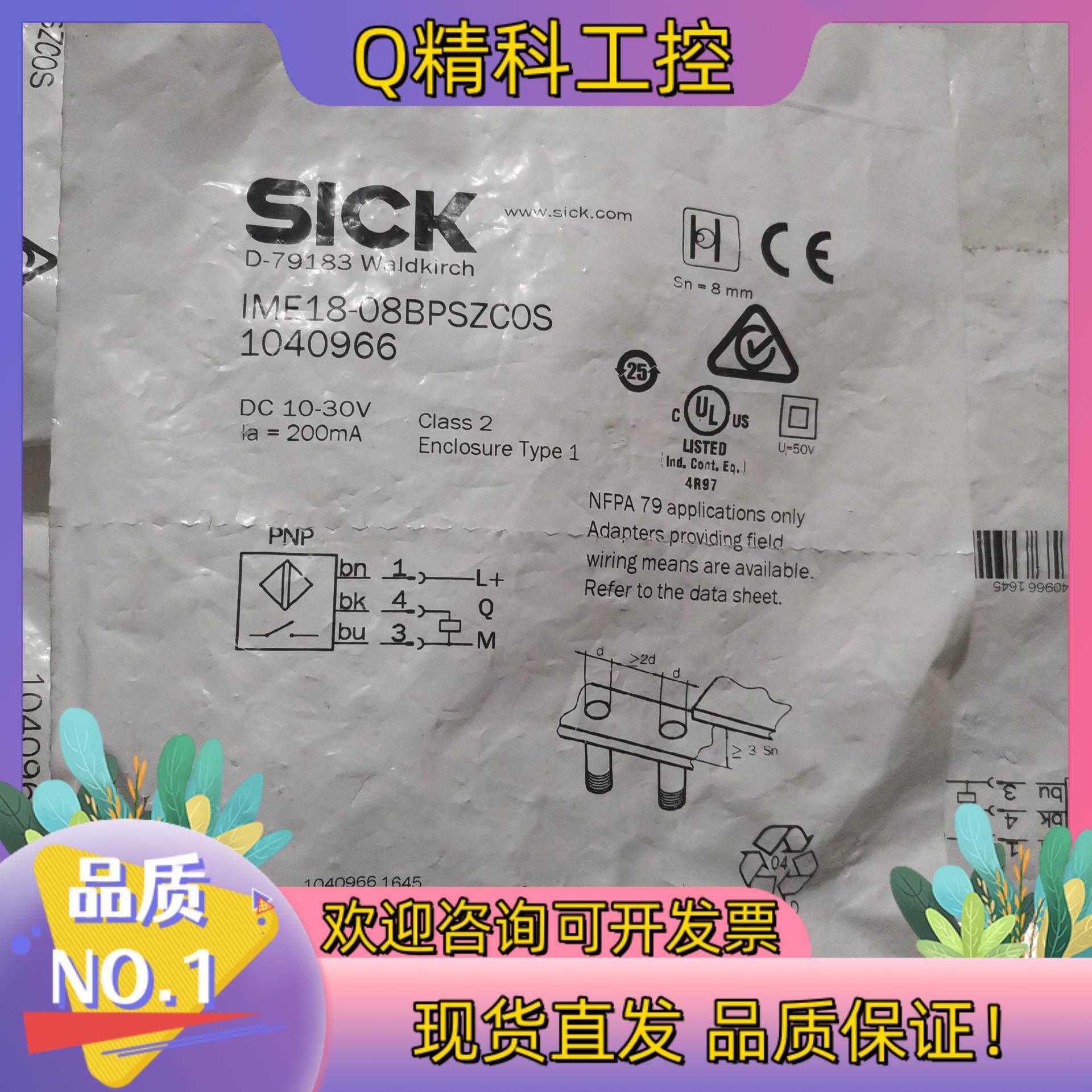 现货全新原装SICK西克/施克 IME18-08BPSZCOS